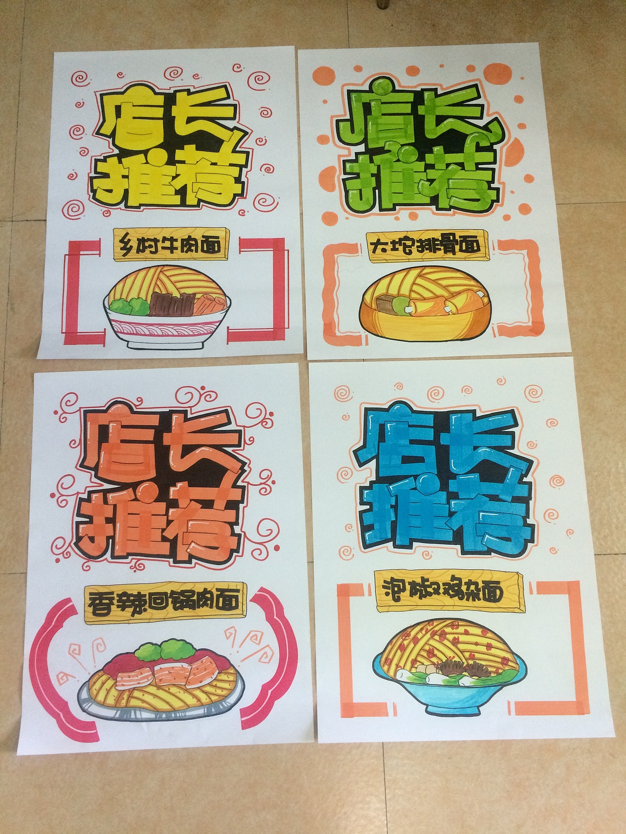 餐饮美食手绘POP