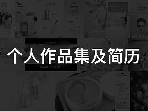 电商作品集