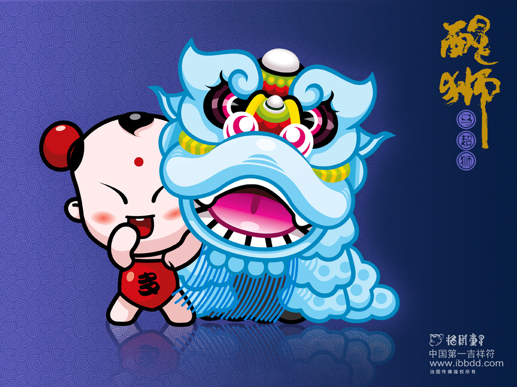 【招财童子——醒狮】