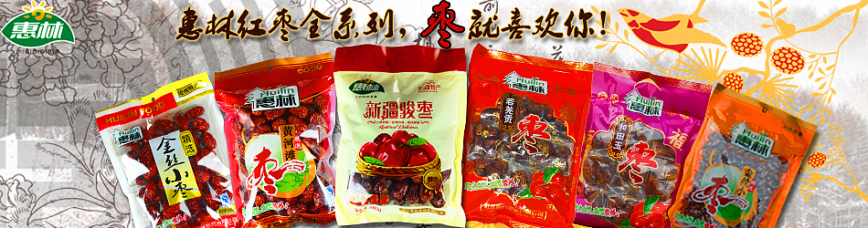 惠林食品 坚果 零食 干果 蜜饯 速食快销食品 店招海报（图ZNjU3OTc3OTI=） - 生活用品 - 站酷设计师daitianyang101原创素材 - 站酷ZCOOL