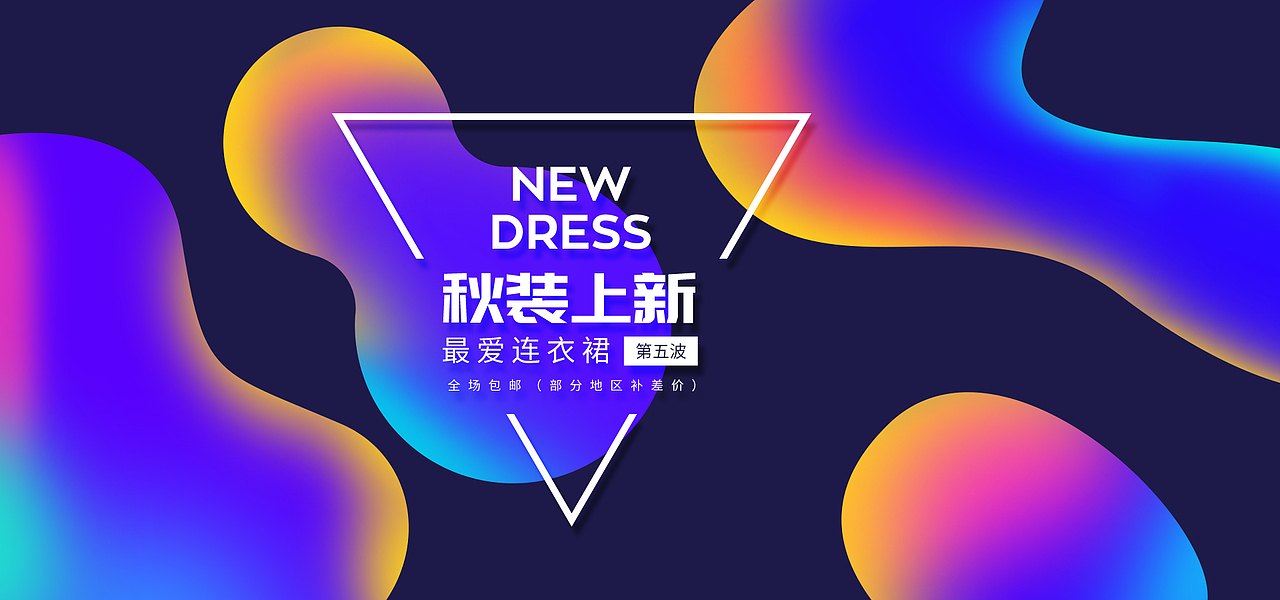 banner（图ZMTMzNDQ4Nzcy） - 运营设计 - 站酷设计师醉君颜原创素材 - 站酷ZCOOL