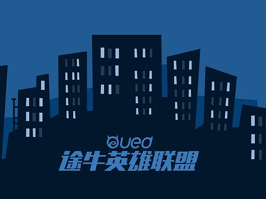 途牛UED LOGO设计应用分享