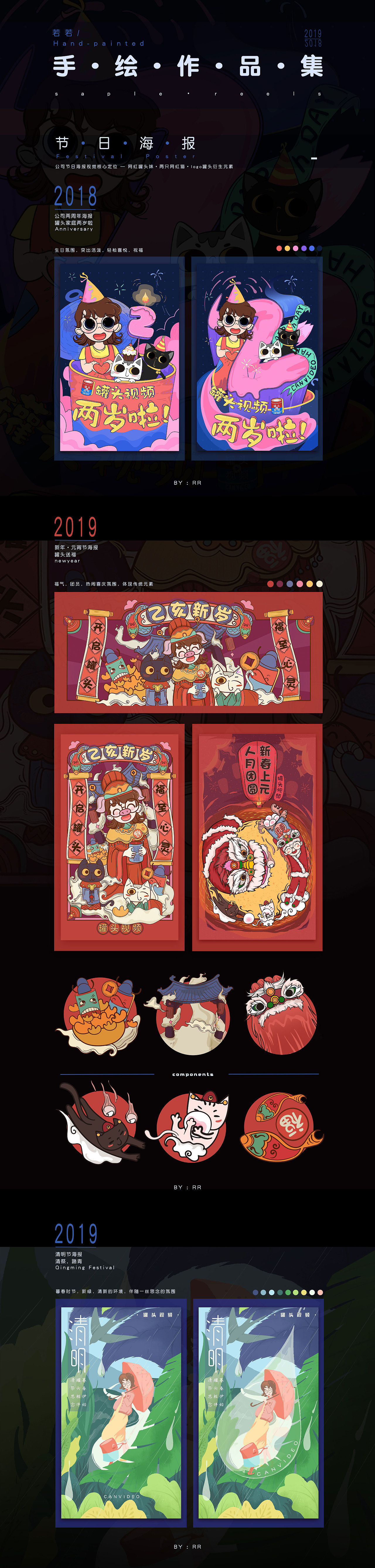 ·工作手绘海报集·（图ZMTYxMDQzNDI4） - 艺术插画 - 站酷设计师R若若R原创素材 - 站酷ZCOOL