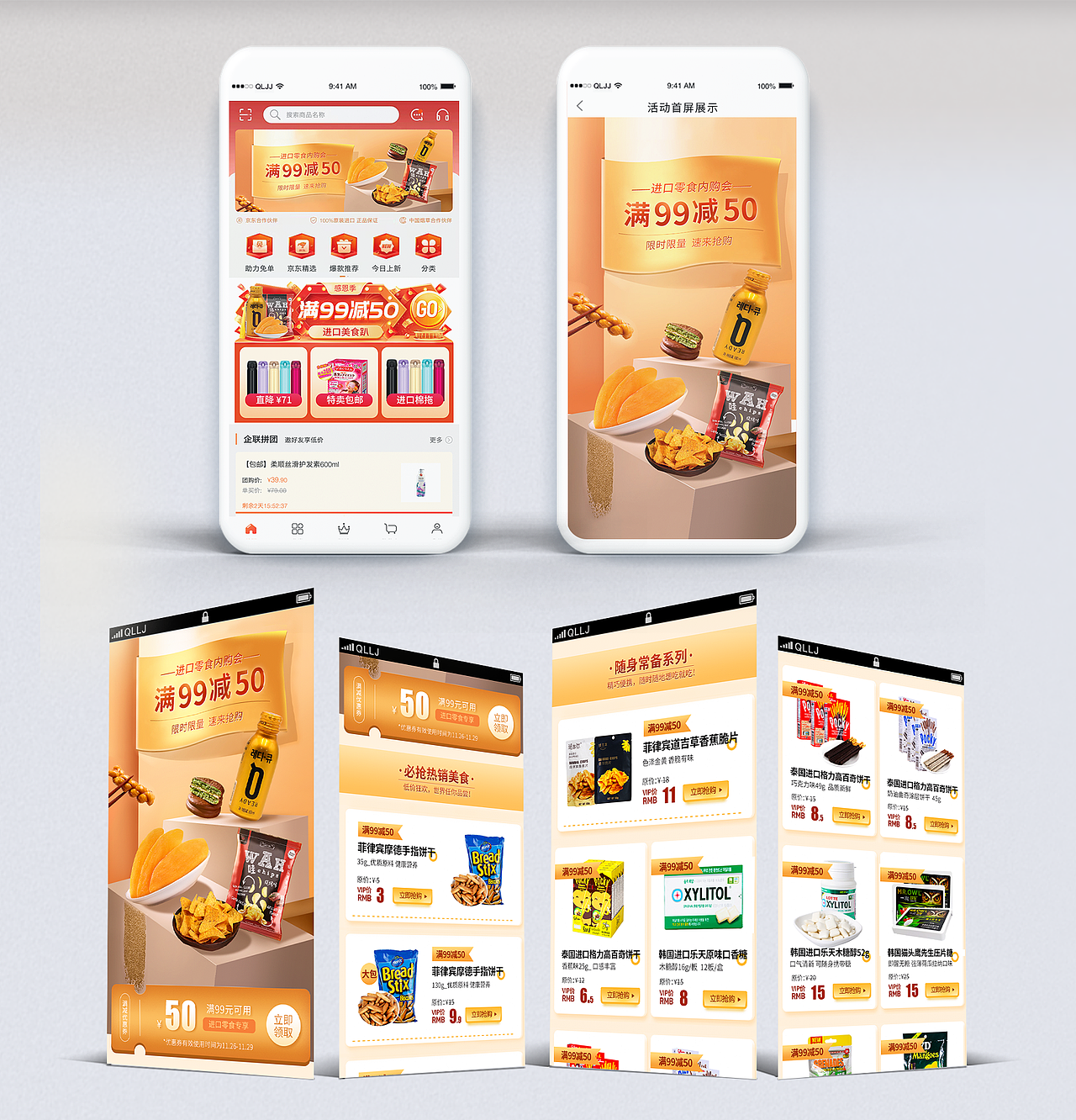 2019下半年平台食品生鲜类H5/banner活动页合辑（图ZMTkyNDk3NDM2） - 运营设计 - 站酷设计师你是大写的R原创素材 - 站酷ZCOOL