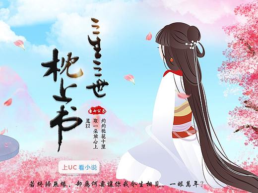 枕上书