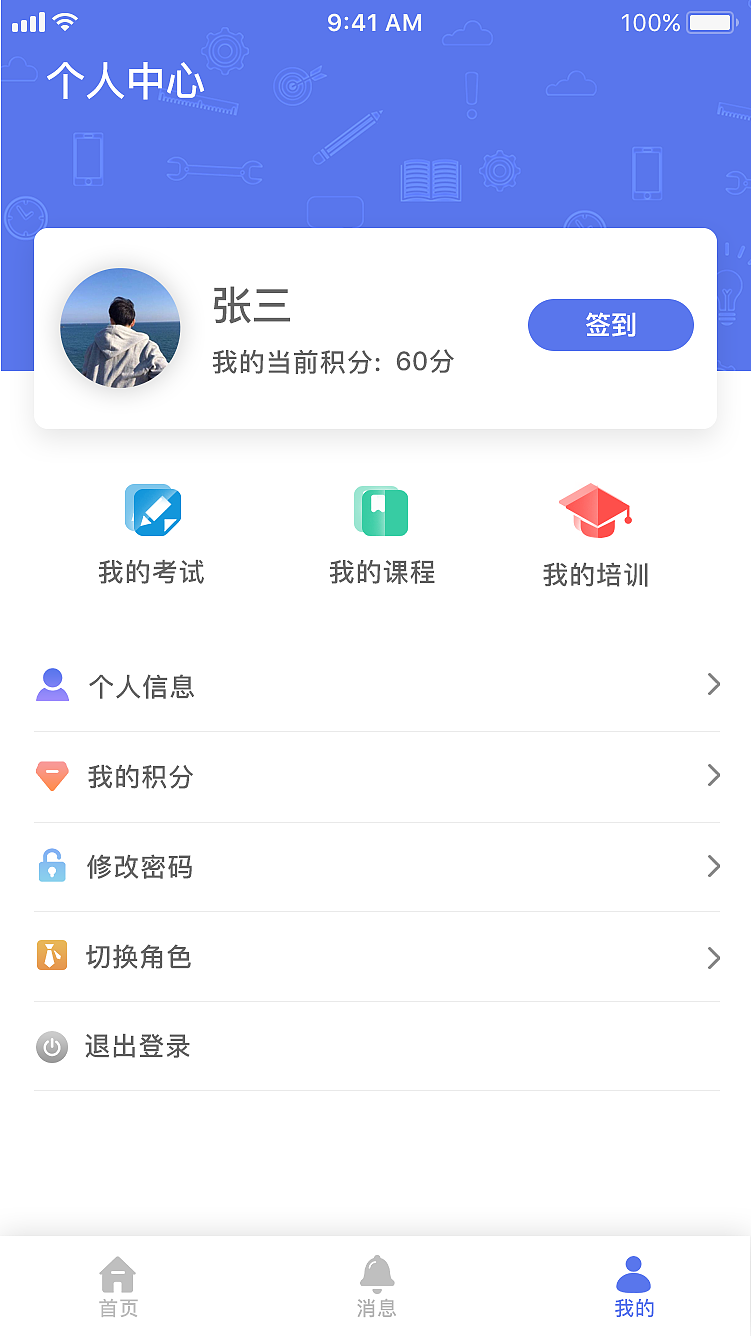 凌景教育培训平台