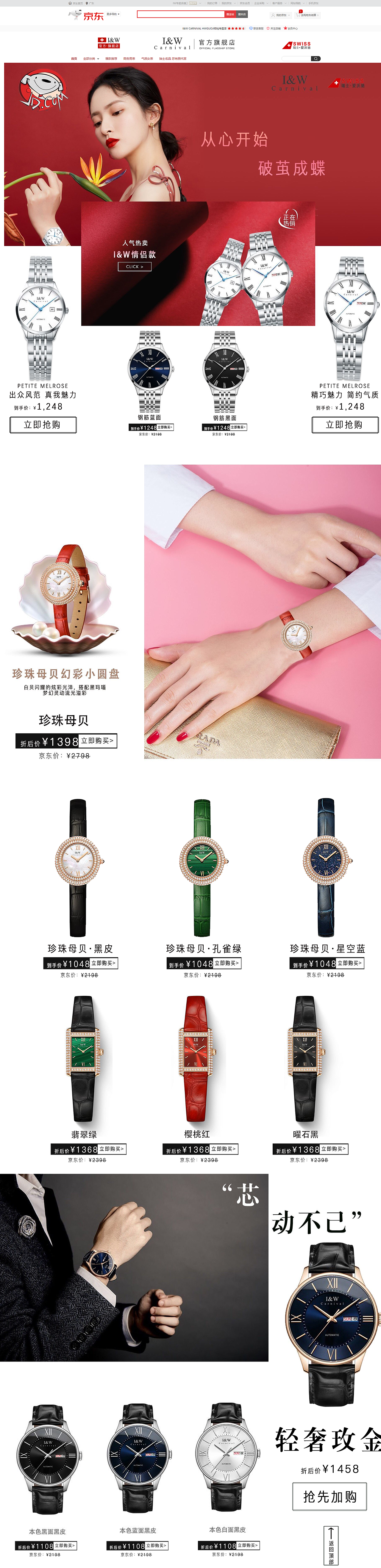 電商設計（品牌 APP&客戶端 首頁）（圖ZMjUxNzQzNTY4） - 電商 - 站酷設計師妳的賴sir原創(chuàng)素材 - 站酷ZCOOL