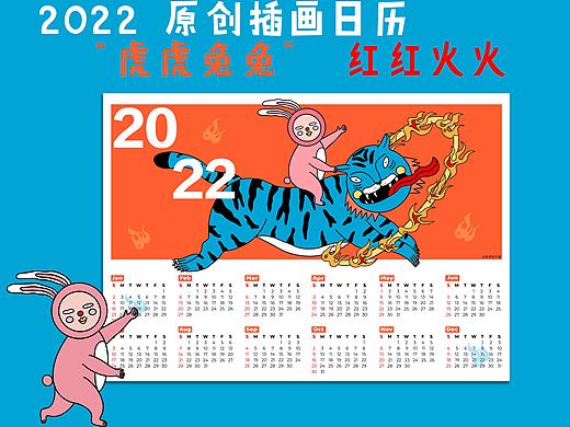 2022年“虎虎兔兔”文创日历（个人主页-ZNTc5OTQ1MTI=） - 商业插画 - 站酷设计师李伊依不依原创素材 - 站酷ZCOOL