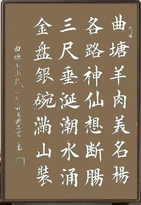 书法作品2023年海安曲塘书画大赛获奖——百度文库