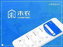 农业