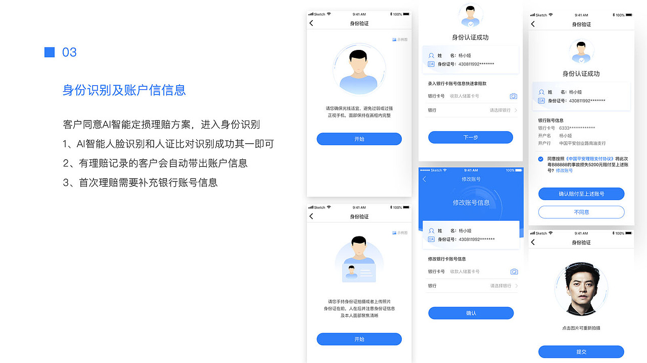 2016-2018产品项目集（图ZMTQyOTUzNDU2） - 交互/UE - 站酷设计师小屁孩000原创素材 - 站酷ZCOOL