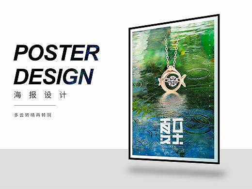 D1潮搭珠宝节气海报