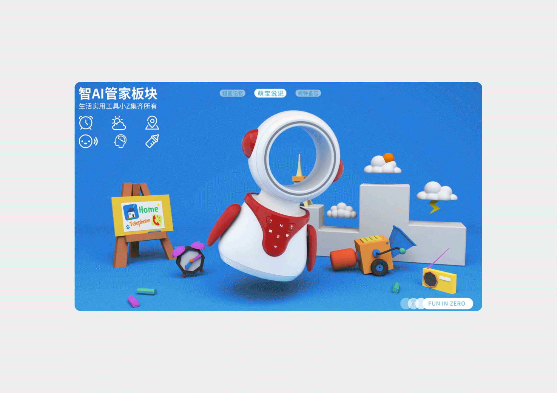 智伴科技官网（图ZMTk0MDUzMzg4） - 其他UI - 站酷设计师子卟语原创素材 - 站酷ZCOOL