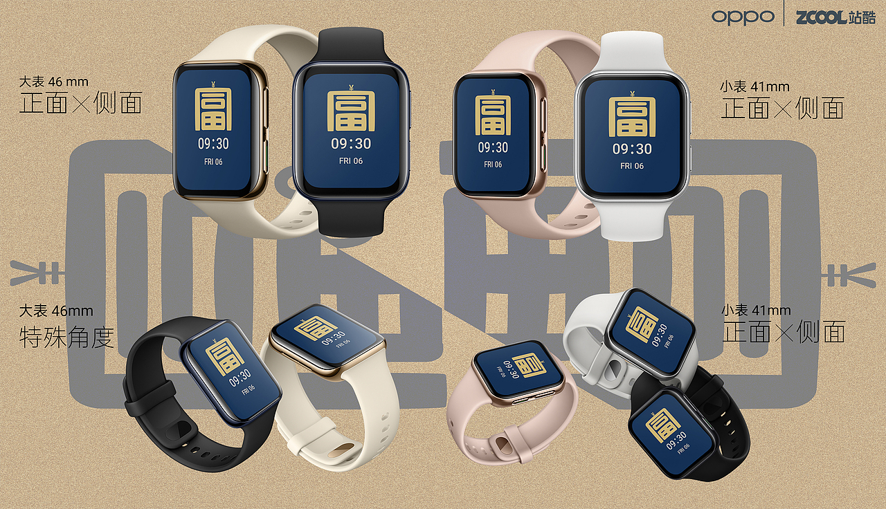 ·OPPOWatch·方寸见恢宏/中国汉字书法风格系列表盘设计（图ZMjA1ODQ5Mzc2） - 主题/皮肤 - 站酷设计师愚铭原创素材 - 站酷ZCOOL