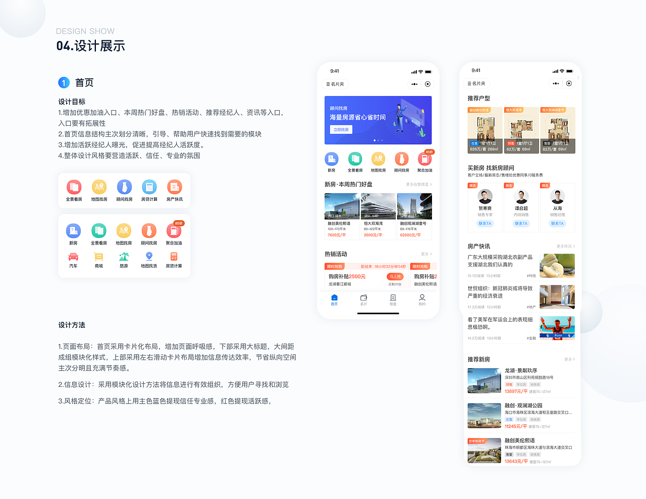 2020作品集（图ZMjM4ODIyNTI4） - APP界面 - 站酷设计师设悟原创素材 - 站酷ZCOOL