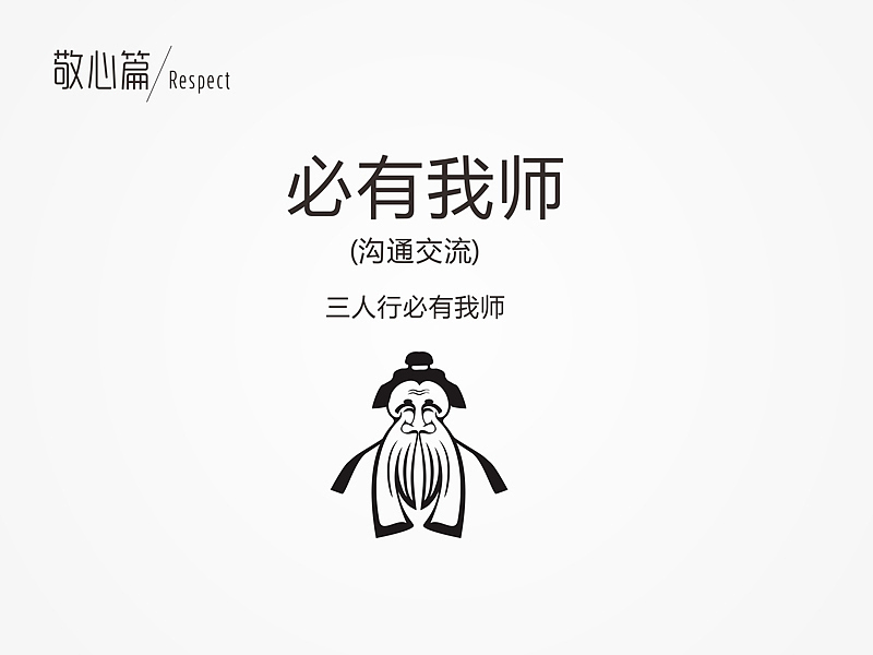 设计与修心/石昌鸿作品(6)