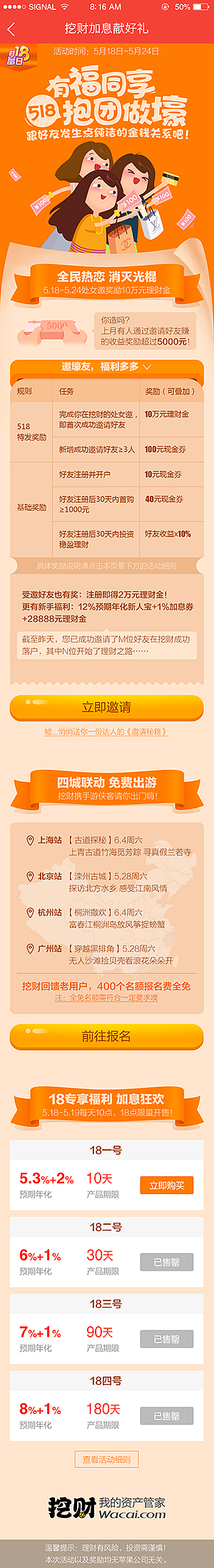 活动页（图ZNDk2NDMzMjg=） - 企业官网 - 站酷设计师carrot72原创素材 - 站酷ZCOOL