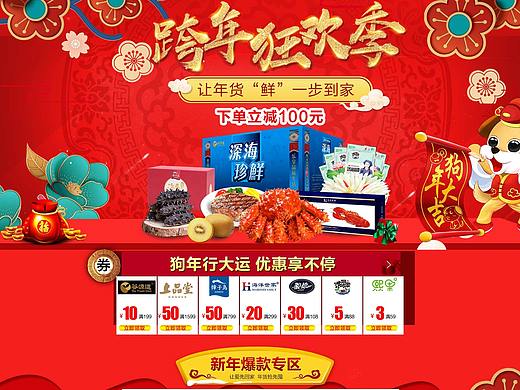 海鲜—品牌团也没