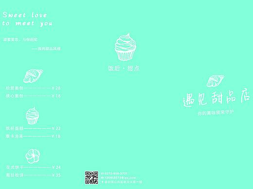 甜品三折页