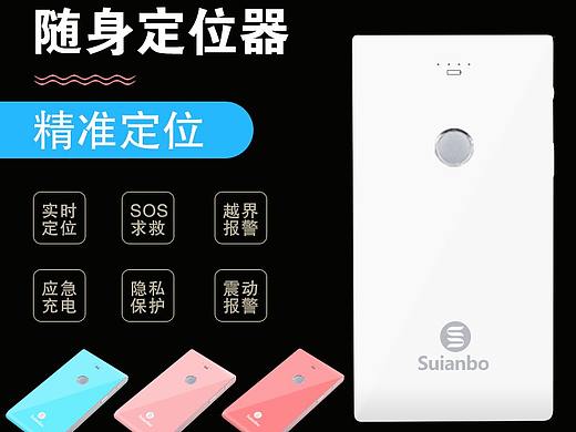 定位器详情