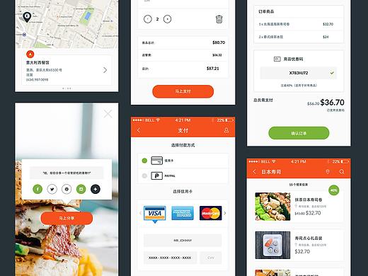 中文版订餐app