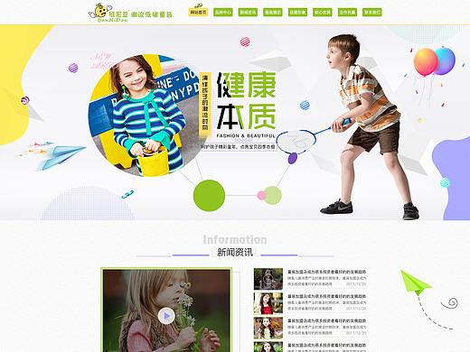班尼豆童装网站首页