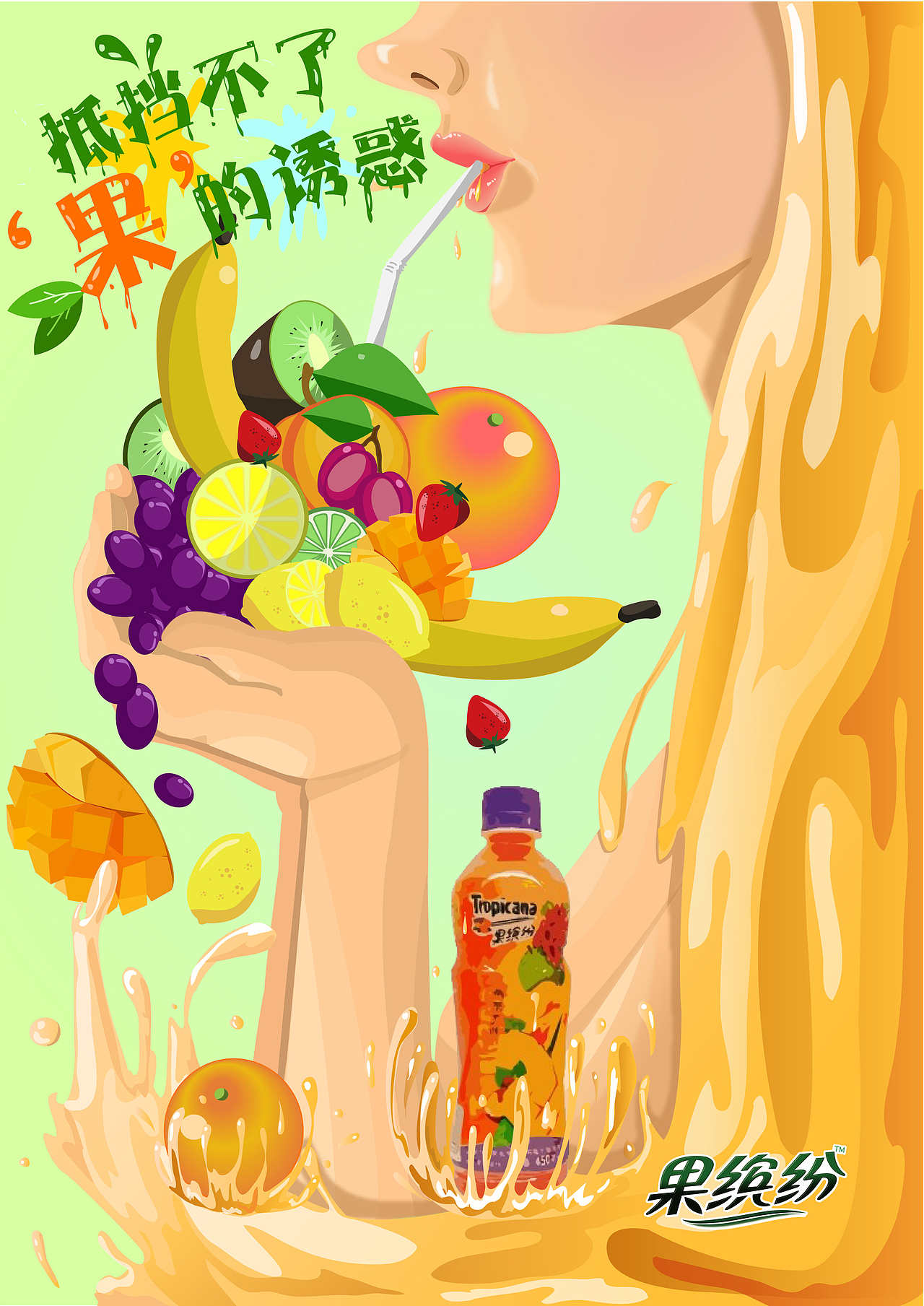 果缤纷商业插画（图ZMjA5MDc0MTY=） - 商业插画 - 站酷设计师panda喵桑原创素材 - 站酷ZCOOL