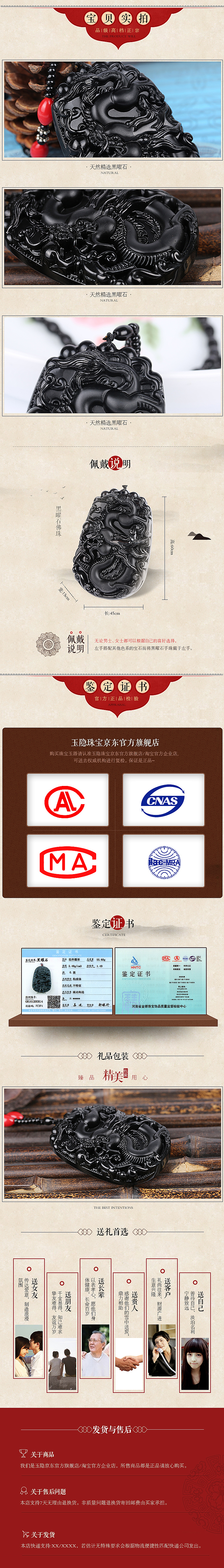 黑曜石挂饰详情页（图ZNzE5NDYzNTY=） - 电商 - 站酷设计师向日葵太阳原创素材 - 站酷ZCOOL