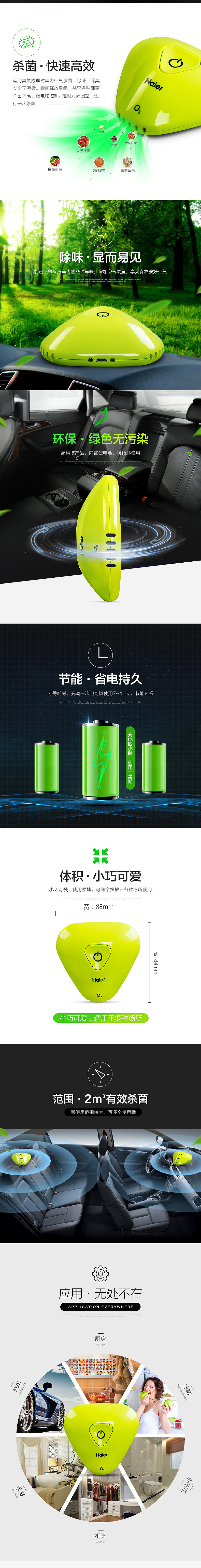 空气净化器详情页（图ZNzQzODE4NjQ=） - 电商 - 站酷设计师艺淘设计0609原创素材 - 站酷ZCOOL