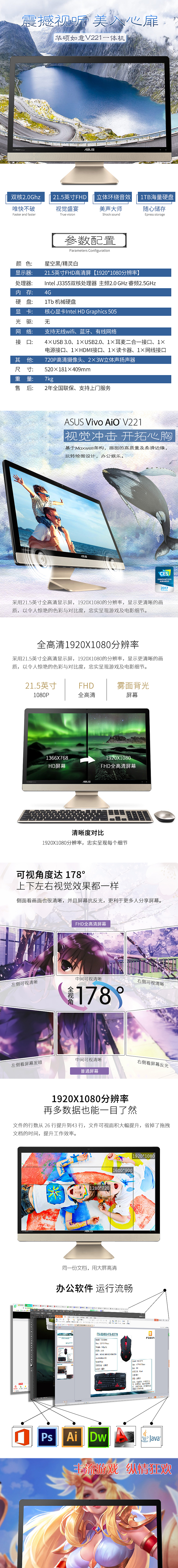 台式机电脑详情页（图ZODI4NDIzMzY=） - 电商 - 站酷设计师BuenosWon原创素材 - 站酷ZCOOL