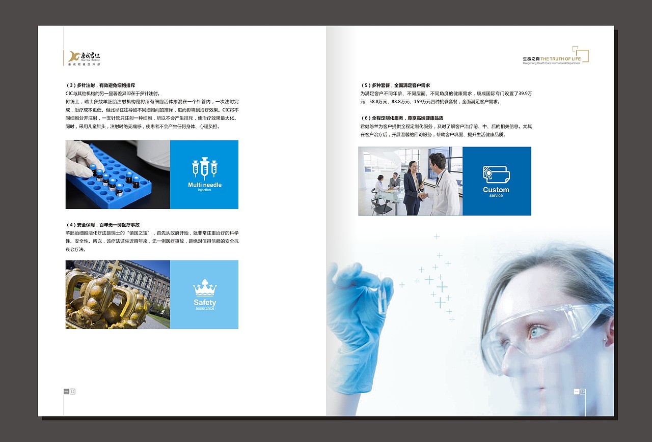 美容机构 品牌设计