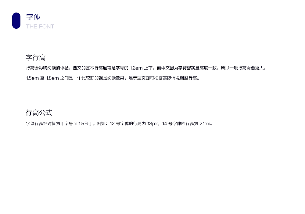 OA·后台设计·前端结构· 视觉培训