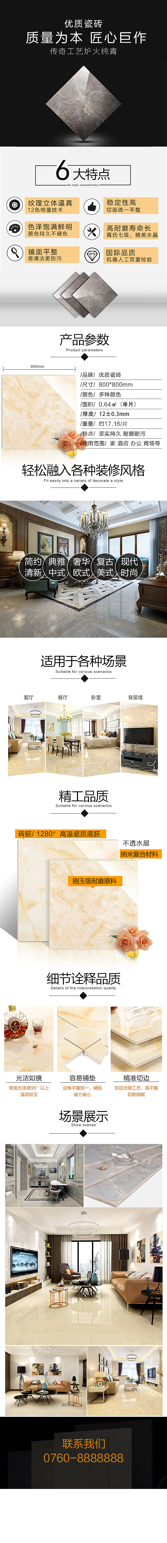 建材行业模板设计