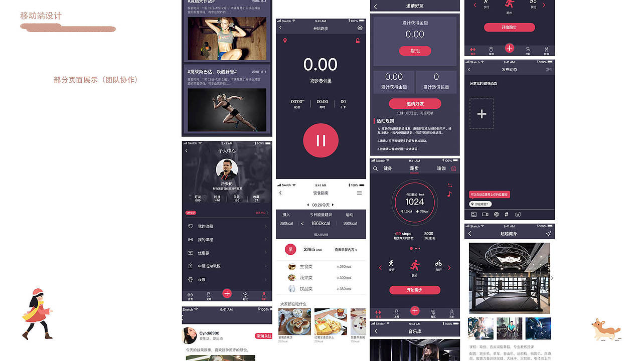 封面、目录、个人简介设计