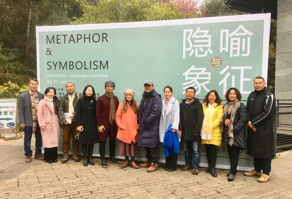 艺术展——隐喻与象征