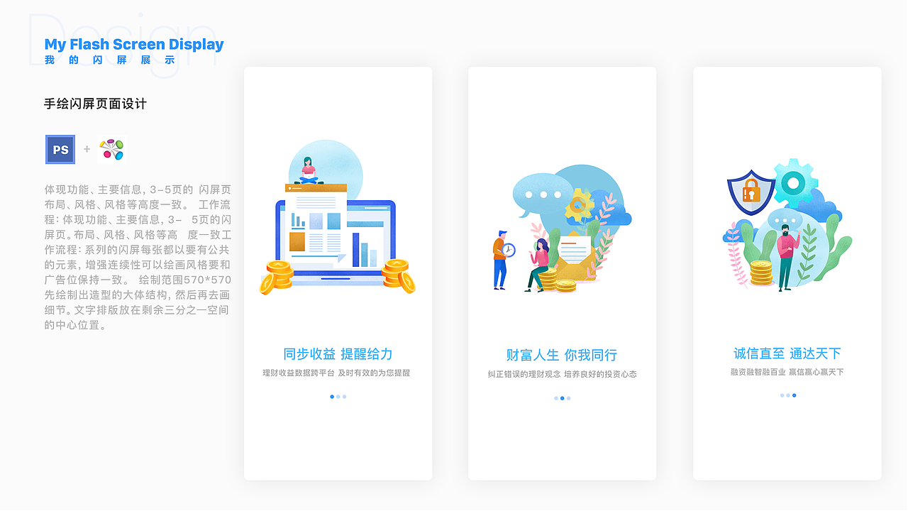 生财（图ZMTgwMTUxMjMy） - APP界面 - 站酷设计师袖手今生原创素材 - 站酷ZCOOL