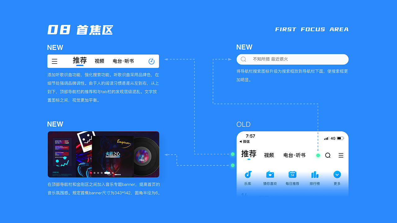 胡文杰2020年UI/UX作品集