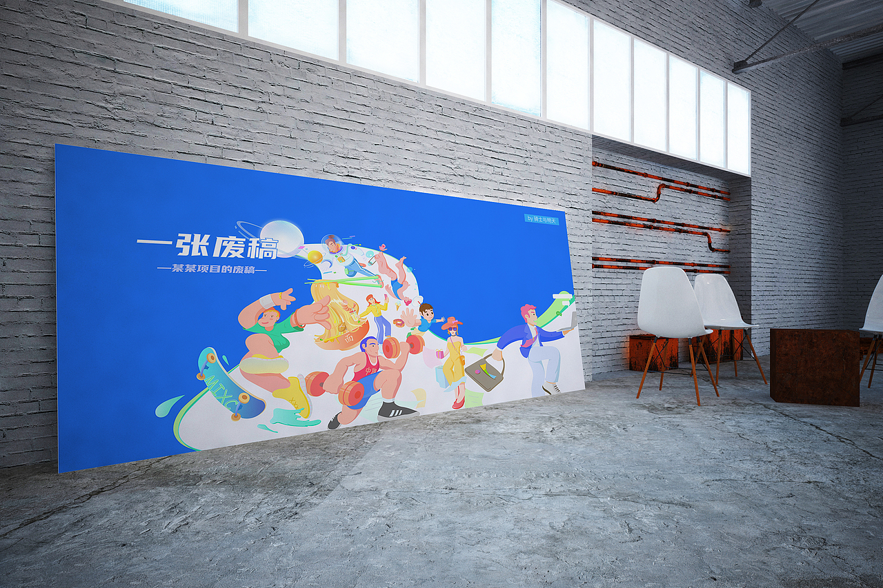 一张废稿（图ZMjQxMzkwMDk2） - 商业插画 - 站酷设计师骑士与明天原创素材 - 站酷ZCOOL