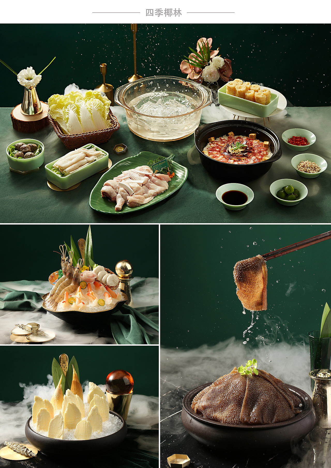 美食摄影【2023年度摄影作品合集 下】@左摄影