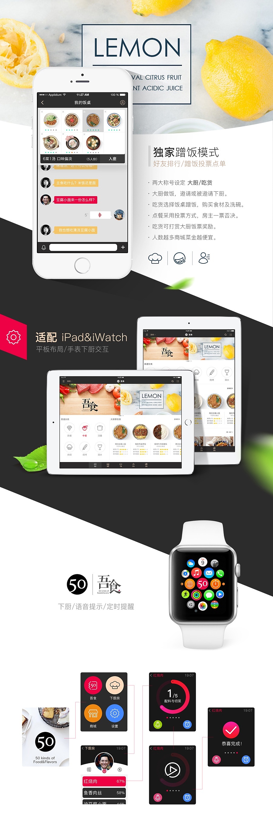 【求牛大大指导】吾食 app/美食(图ZNDcwNjM2NzY=) - APP界面 - 站酷设计师漫画搁牛奶里原创素材 - 站酷ZCOOL