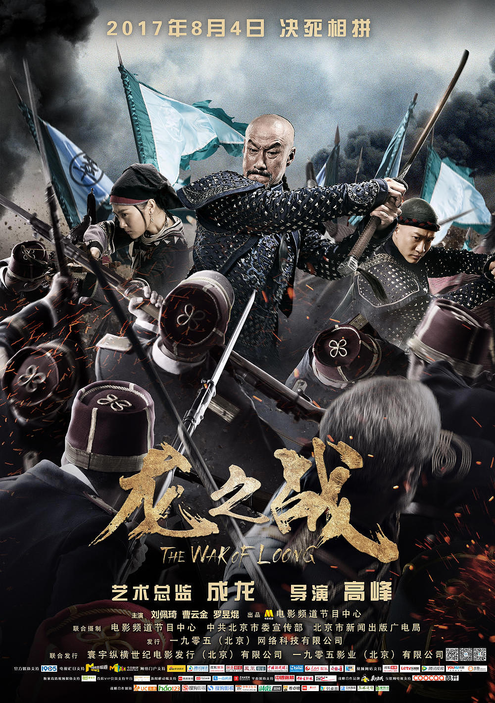 龙之战（图ZODc1MTY0ODA=） - 海报 - 站酷设计师博翰文化传媒原创素材 - 站酷ZCOOL