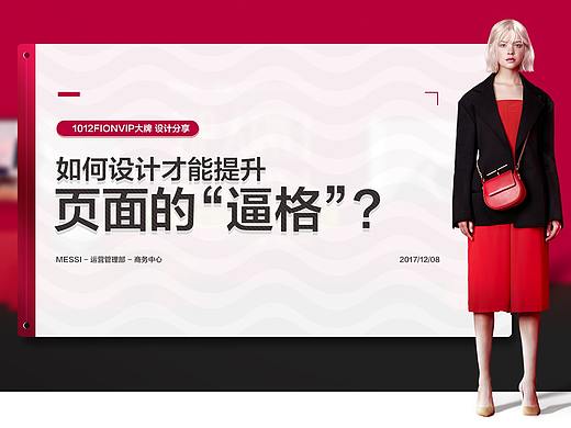 如何设计才能提升页面的"逼格"？