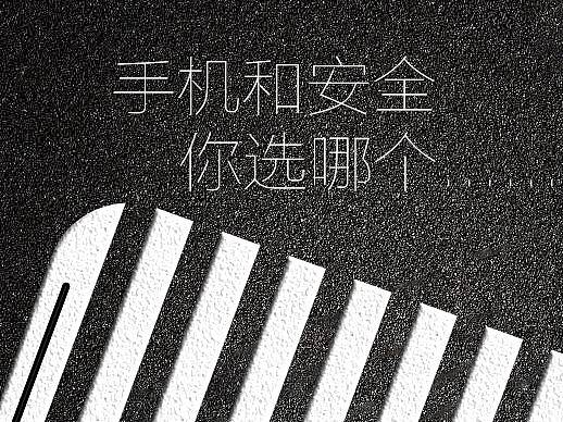 “低头族”公益海报！