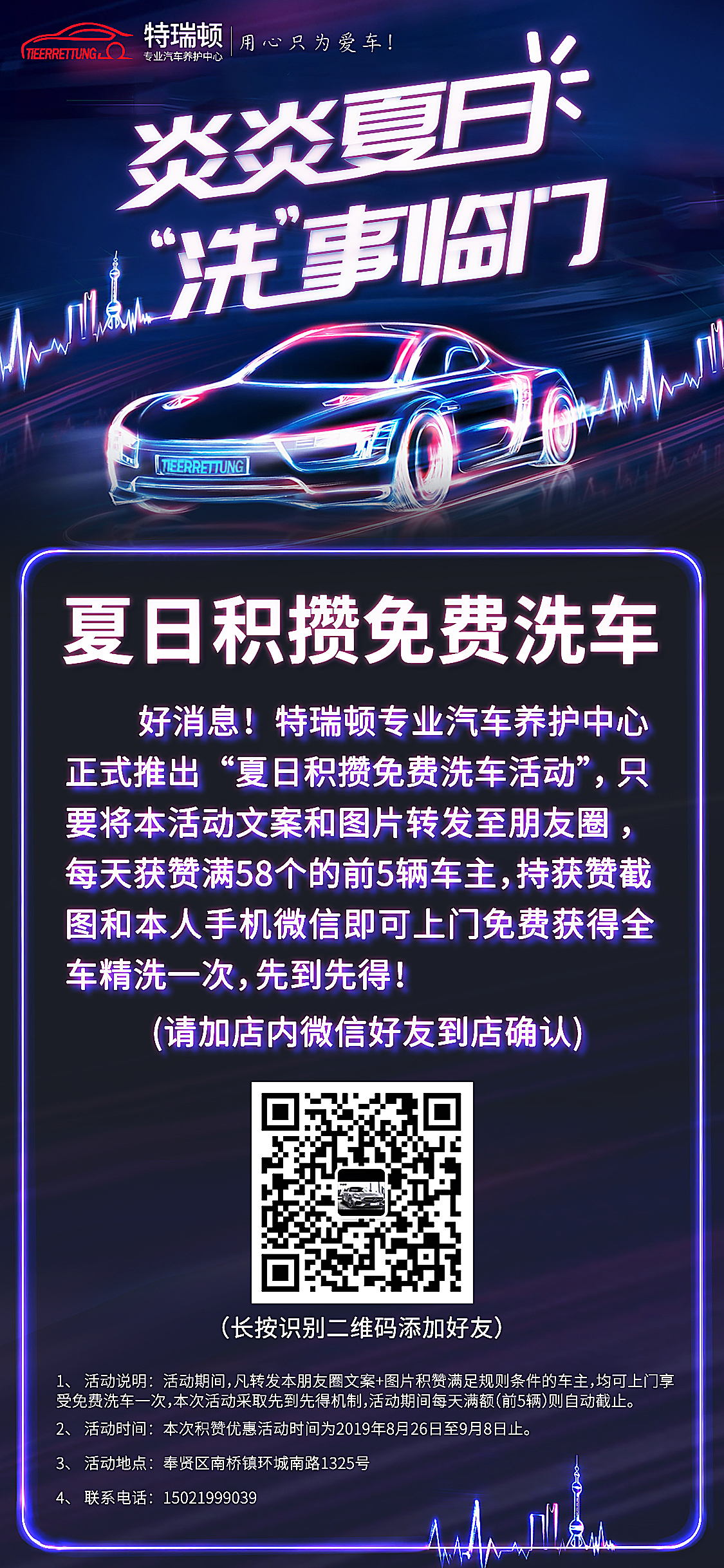 活动界面设计-汽车养护中心开业活动（图ZMTc4MTgxNzA0） - 闪屏/壁纸 - 站酷设计师CHENCONGCONG_CCC原创素材 - 站酷ZCOOL