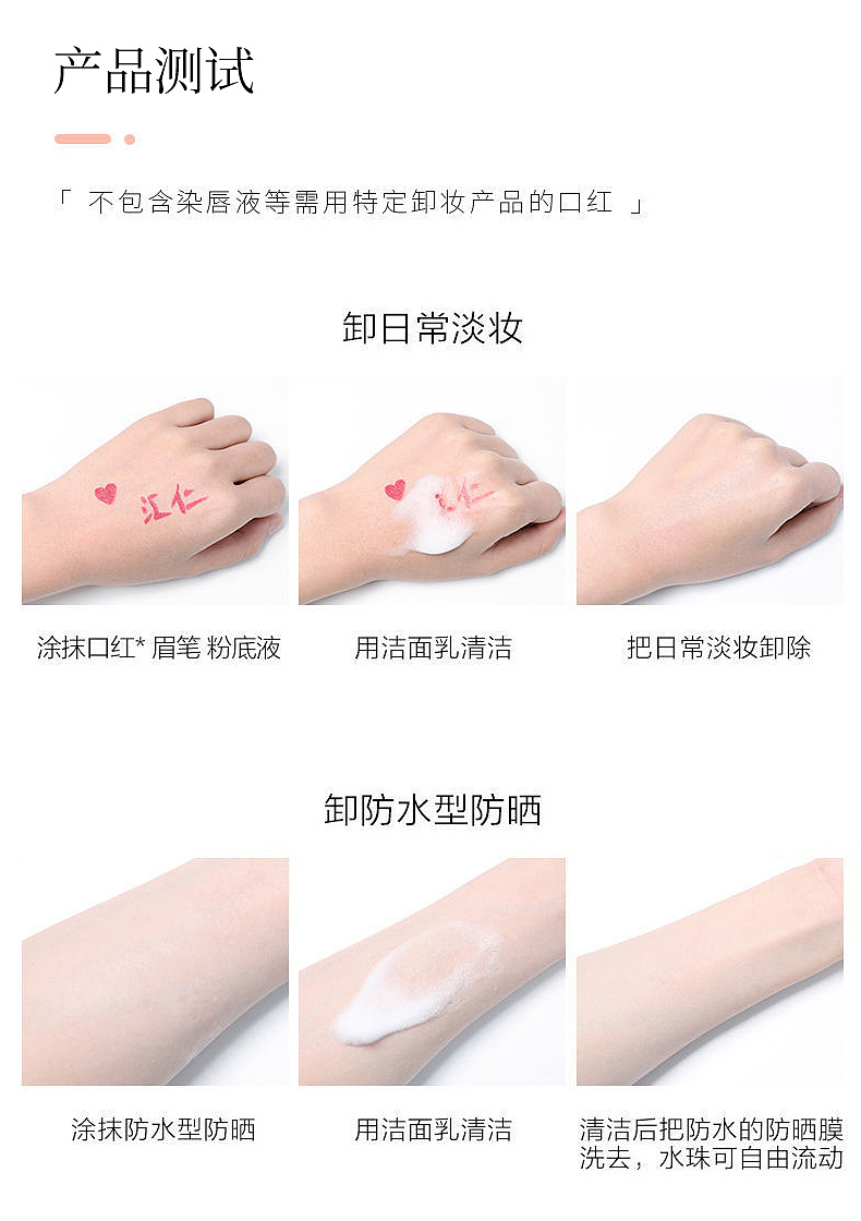 美白保湿洗面奶