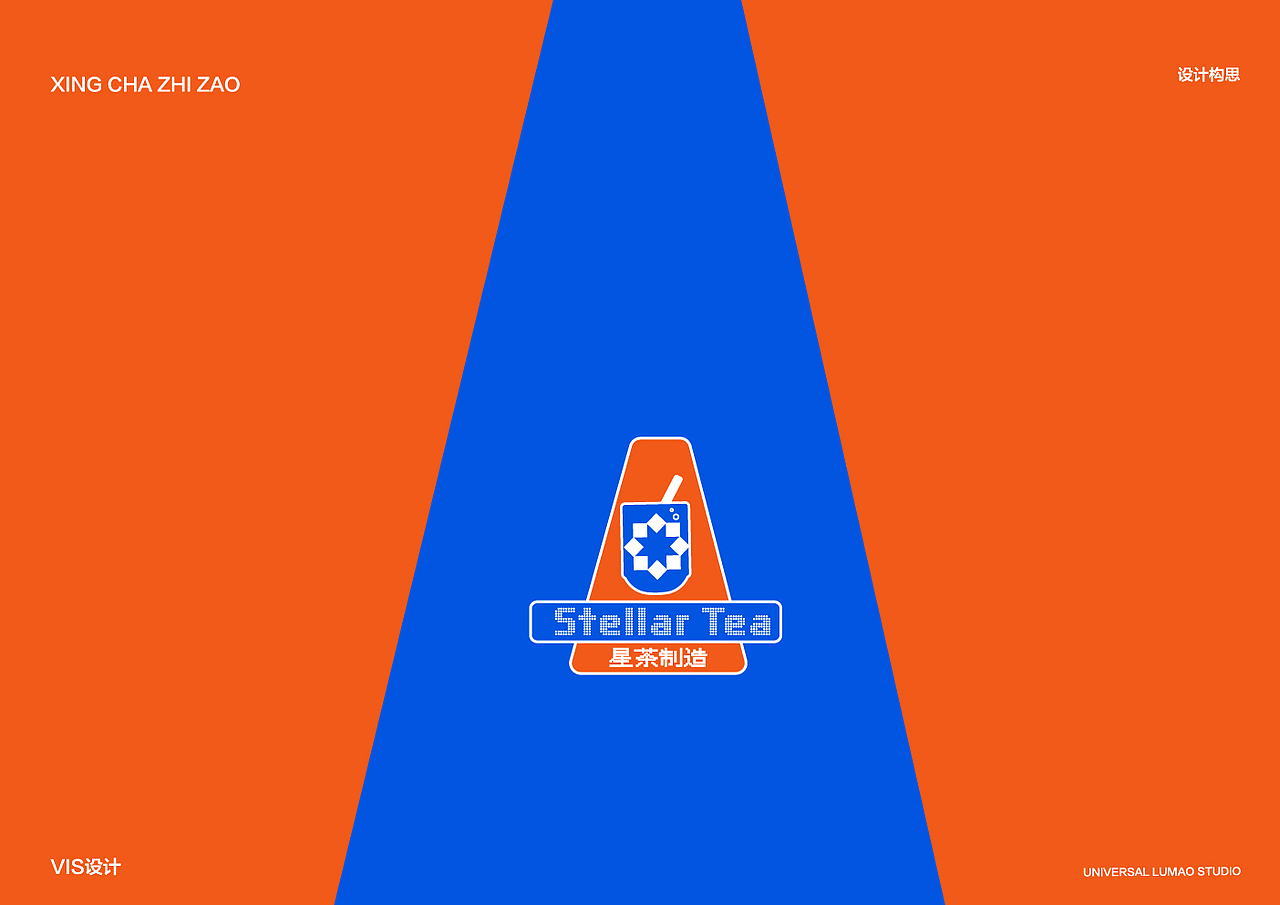 奶茶品牌全案vis全案设计餐饮品牌平面设觉设计