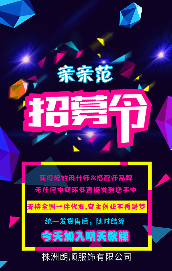 招募令H5（图ZNDgzMDk0MDg=） - 企业官网 - 站酷设计师minny90原创素材 - 站酷ZCOOL