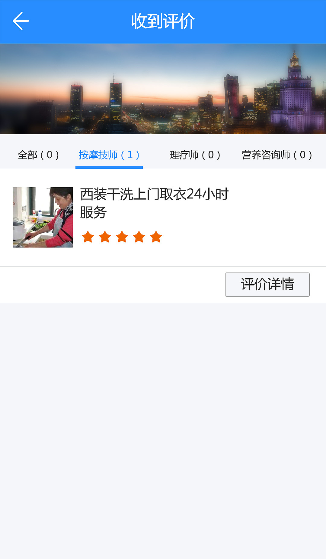 喜鹊到家-服务端