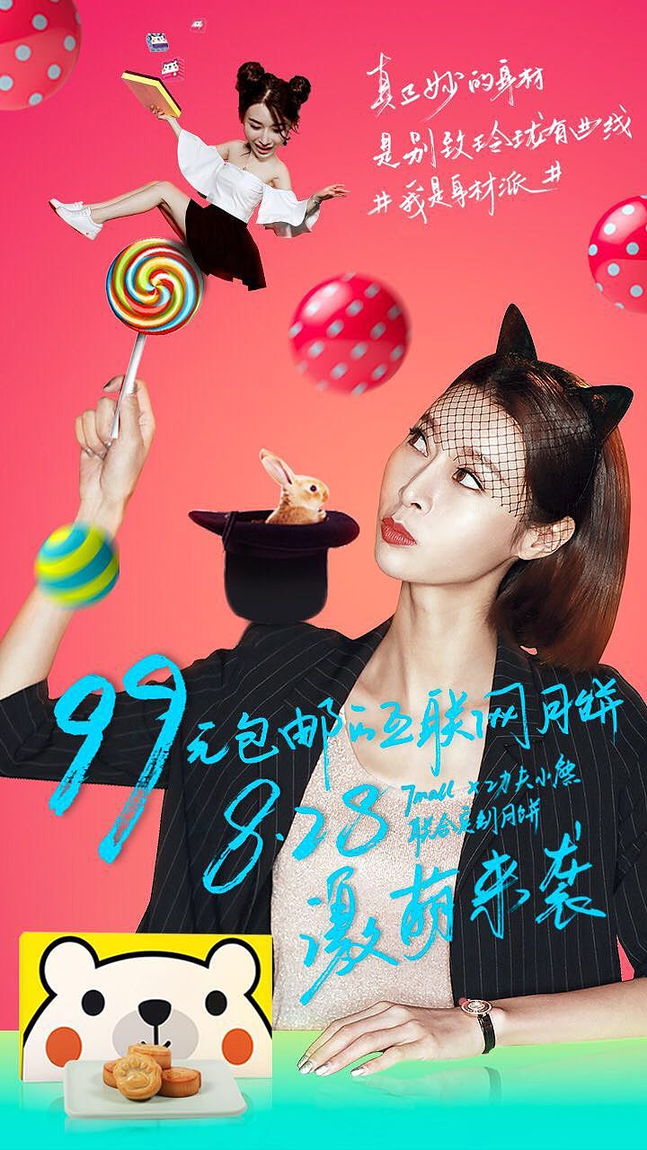 中秋快到了，抢购月饼的时候又到了。分享一组原创设计（图ZOTE4ODQxNDQ=） - 宣传物料 - 站酷设计师St_ruggling原创素材 - 站酷ZCOOL