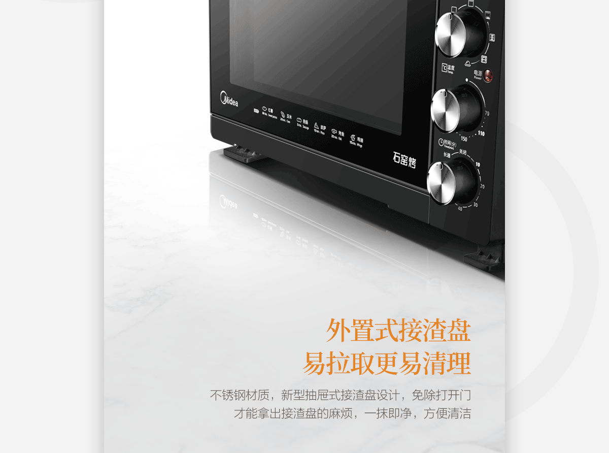 美的T3-L327E烤箱详情页设计分享